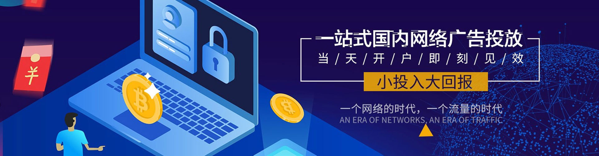 察哈尔右翼前旗竞价开户推广